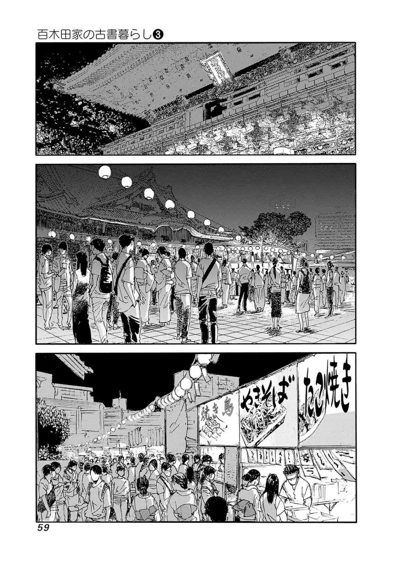 Karakida-ke No Kosho Gurashii - Capítulo 18 - Página 15 - LectorTMOo