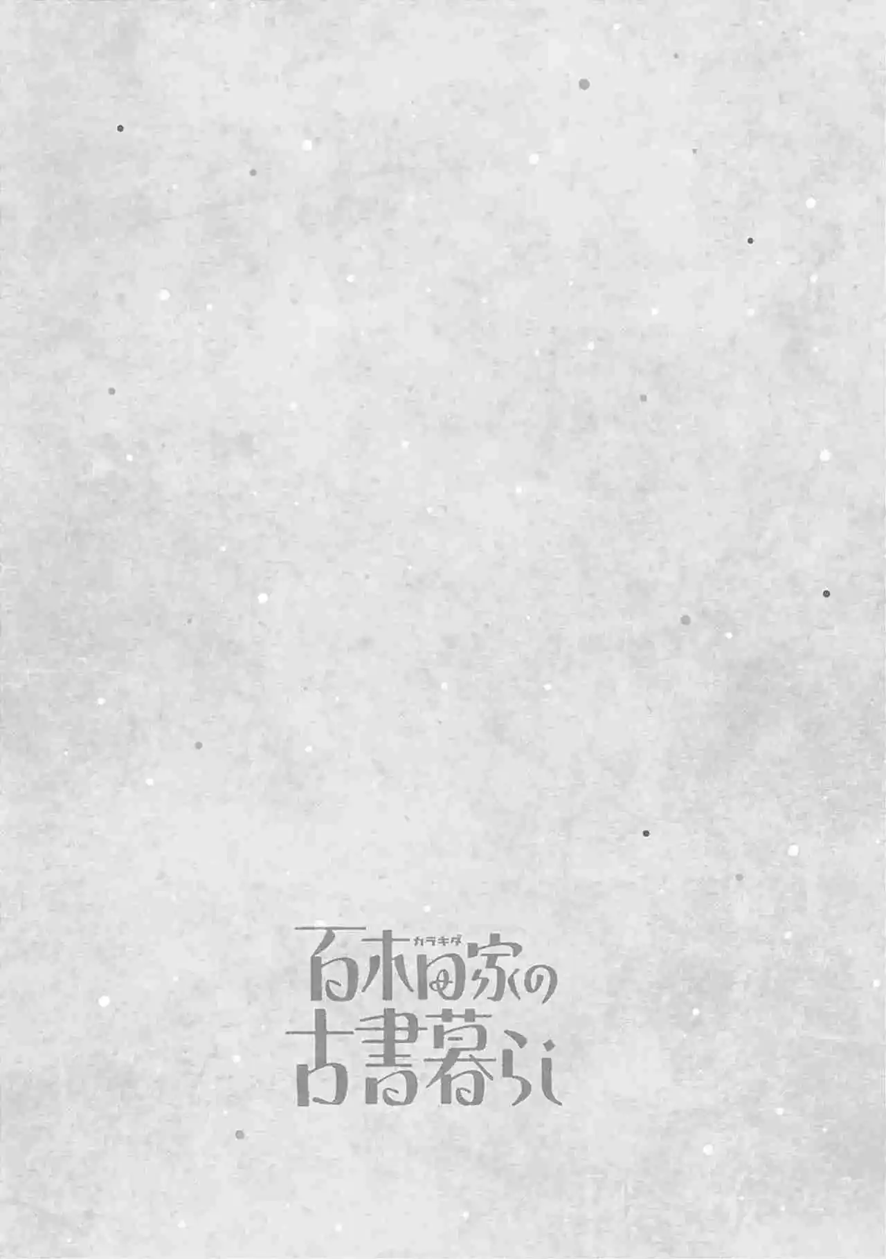 Karakida-ke No Kosho Gurashii - Capítulo 24 - Página 21 - LectorTMOo