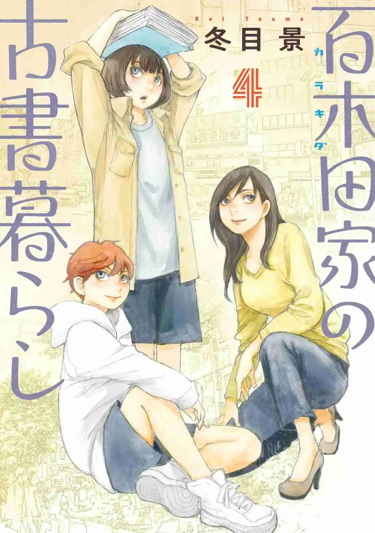 Karakida-ke No Kosho Gurashii - Capítulo 25 - Página 1 - LectorTMOo