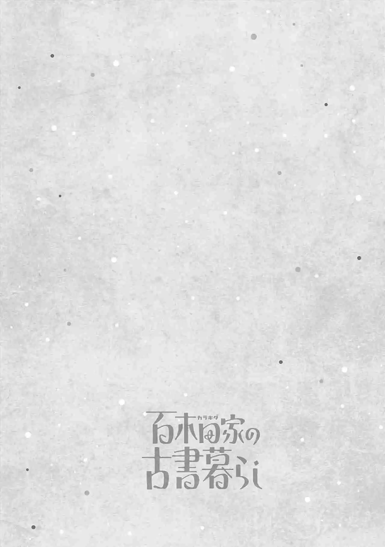 Karakida-ke No Kosho Gurashii - Capítulo 27 - Página 2 - LectorTMOo