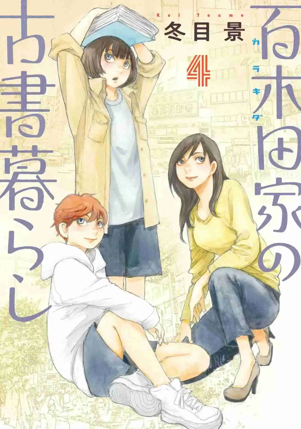 Karakida-ke No Kosho Gurashii - Capítulo 33.5 - Página 12 - LectorTMOo