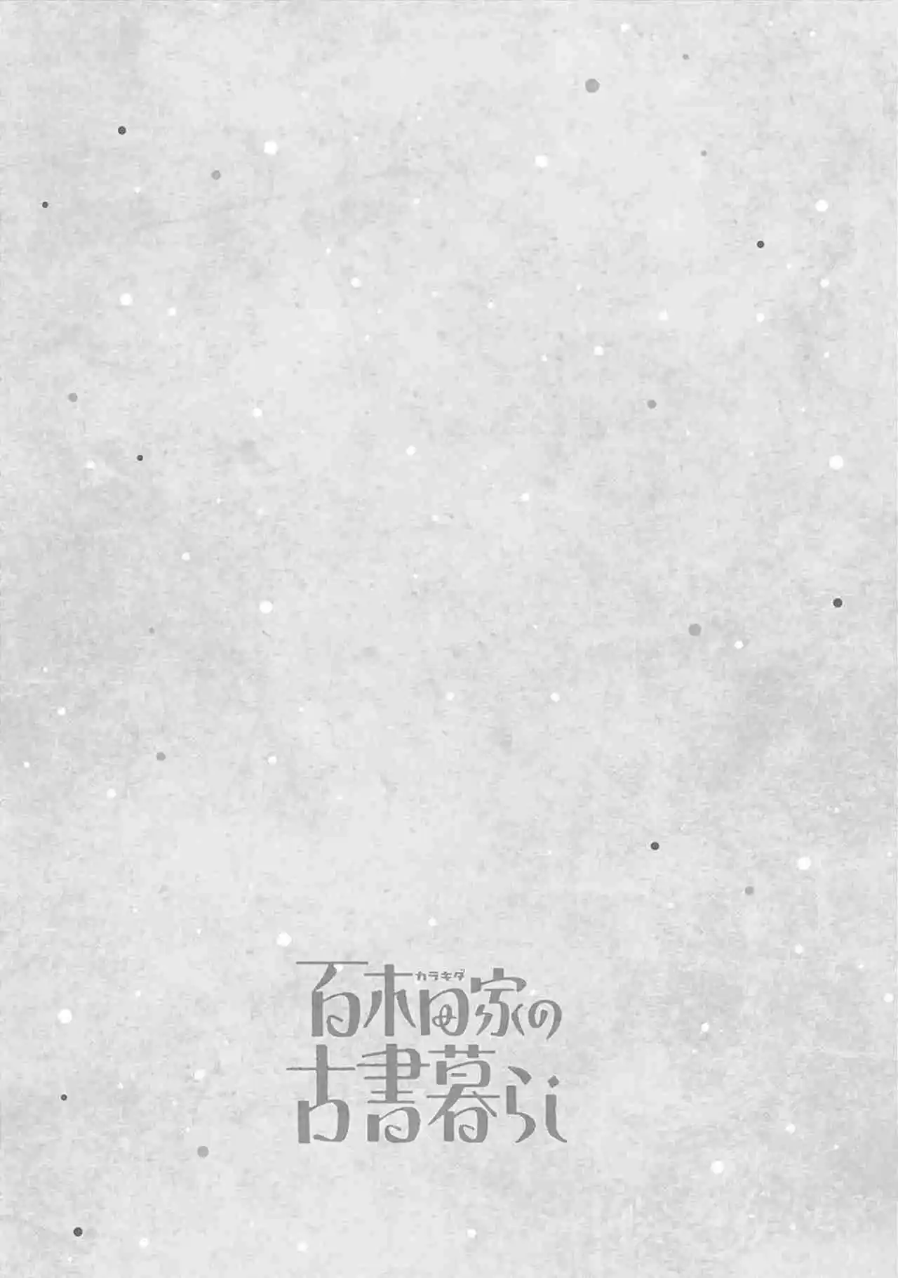 Karakida-ke No Kosho Gurashii - Capítulo 33 - Página 21 - LectorTMOo