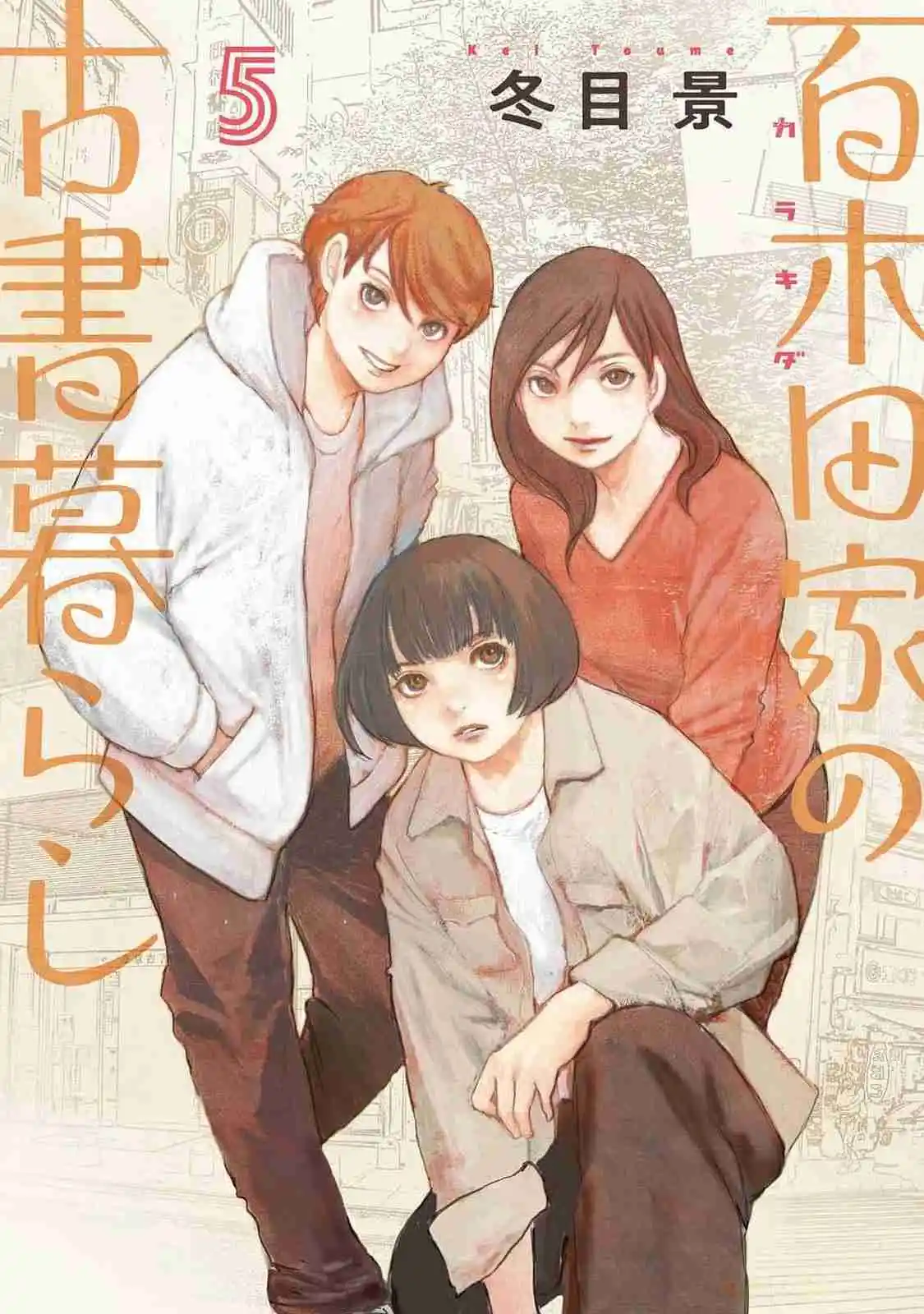 Karakida-ke No Kosho Gurashii - Capítulo 34 - Página 1 - LectorTMOo