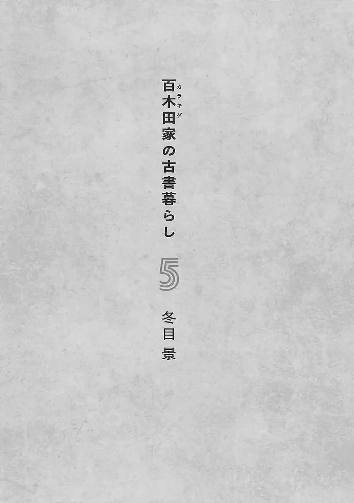Karakida-ke No Kosho Gurashii - Capítulo 34 - Página 5 - LectorTMOo
