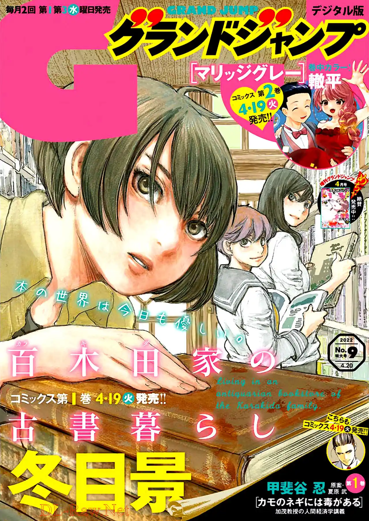 Karakida-ke No Kosho Gurashii - Capítulo 8 - Página 1 - LectorTMOo