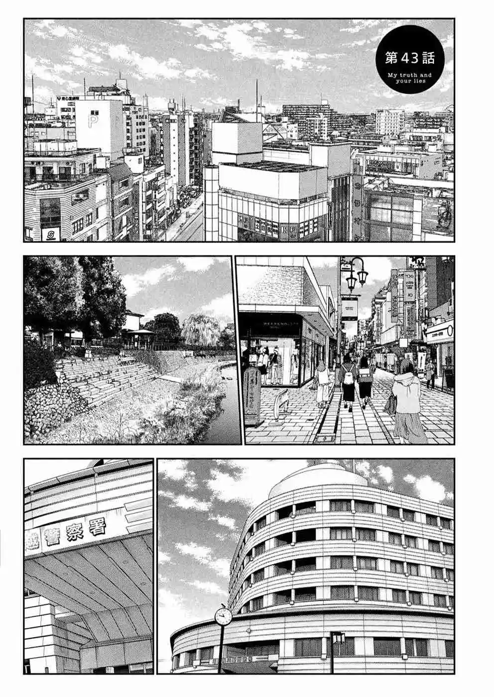 Karamizakari: Boku No Honto To Kimi No Uso - Capítulo 43 - Página 1 - LectorTMOo