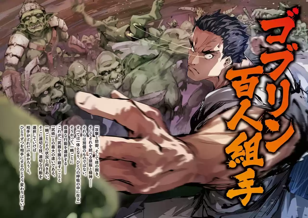 Karate Baka Isekai - Capítulo 1 - Página 32 - LectorTMOo