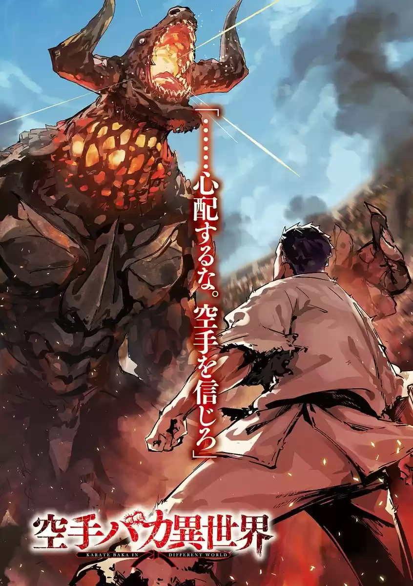 Karate Baka Isekai - Capítulo 1 - Página 33 - LectorTMOo