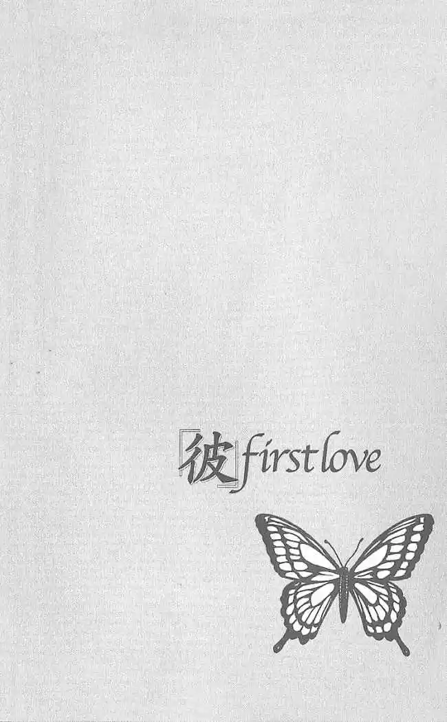 Kare First Love - Capítulo 1 - Página 4 - LectorTMOo