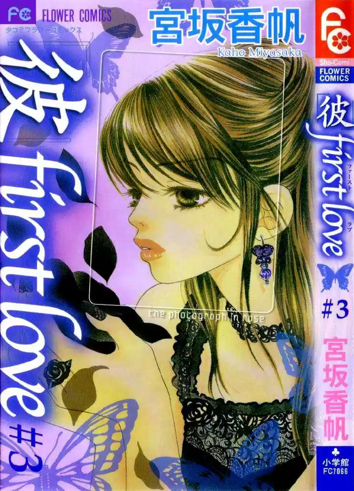 Kare First Love - Capítulo 12 - Página 1 - LectorTMOo