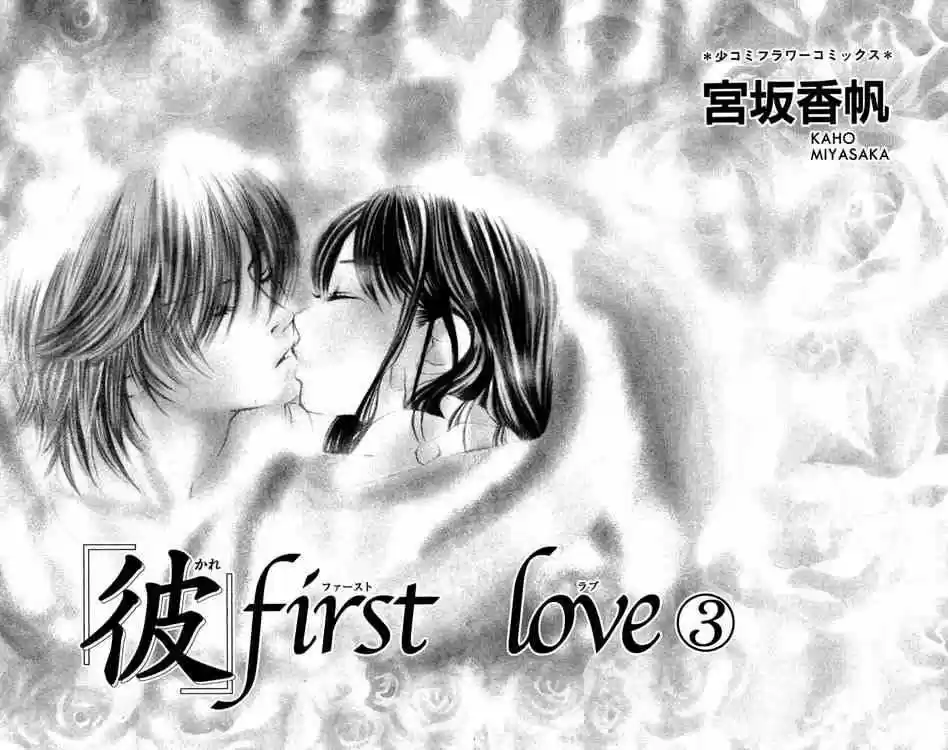 Kare First Love - Capítulo 12 - Página 2 - LectorTMOo