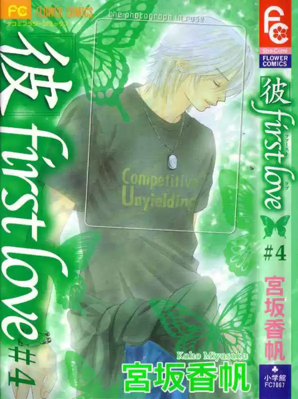 Kare First Love - Capítulo 18 - Página 1 - LectorTMOo
