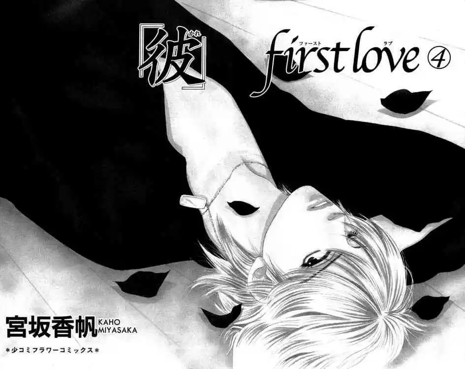 Kare First Love - Capítulo 18 - Página 3 - LectorTMOo