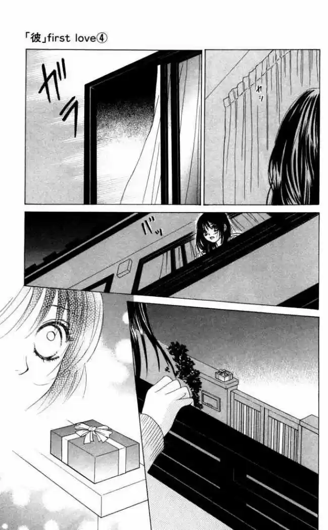 Kare First Love - Capítulo 23 - Página 24 - LectorTMOo