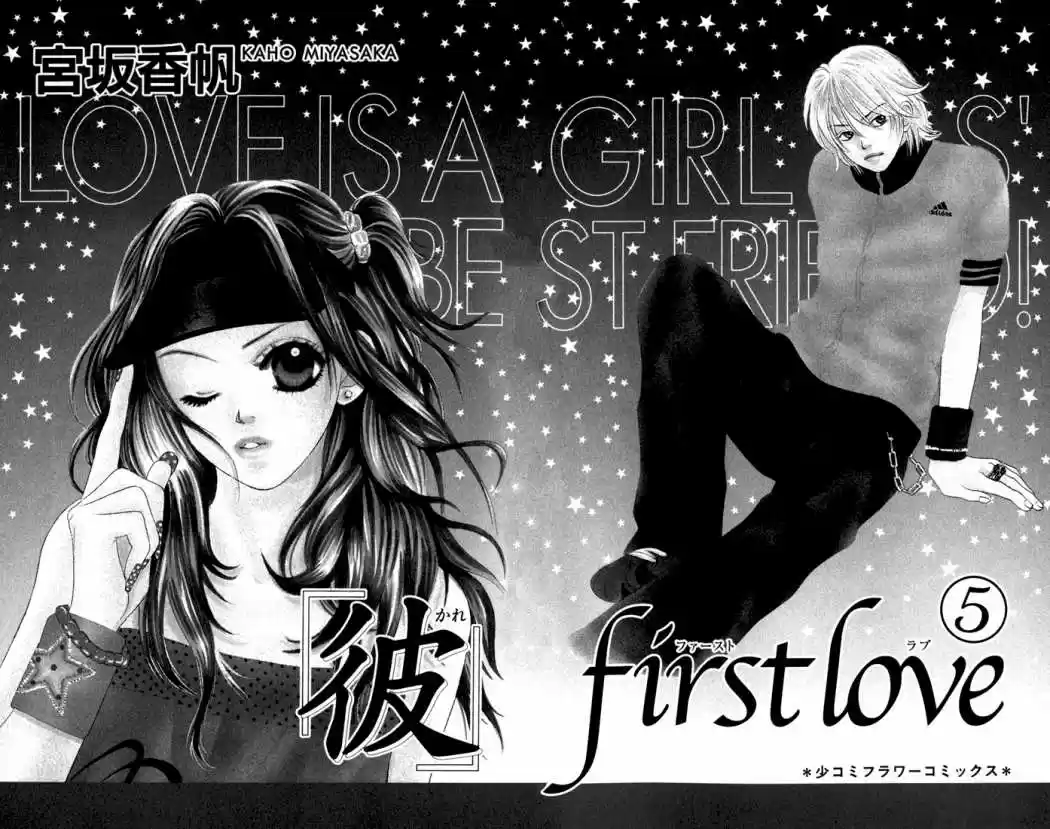 Kare First Love - Capítulo 24 - Página 1 - LectorTMOo