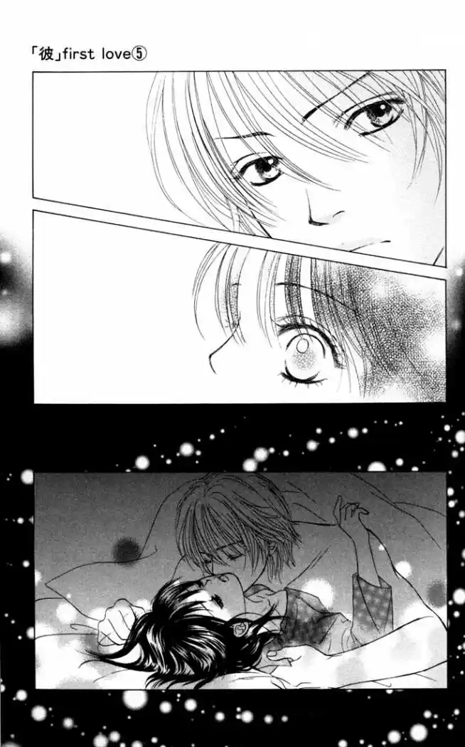 Kare First Love - Capítulo 24 - Página 20 - LectorTMOo