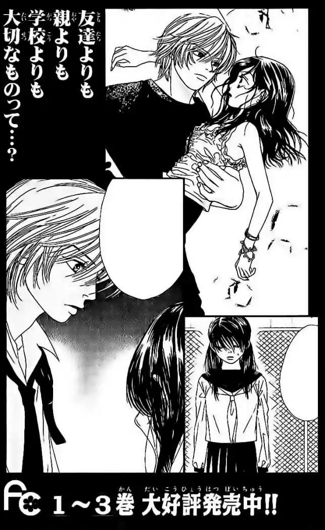 Kare First Love - Capítulo 5 - Página 37 - LectorTMOo