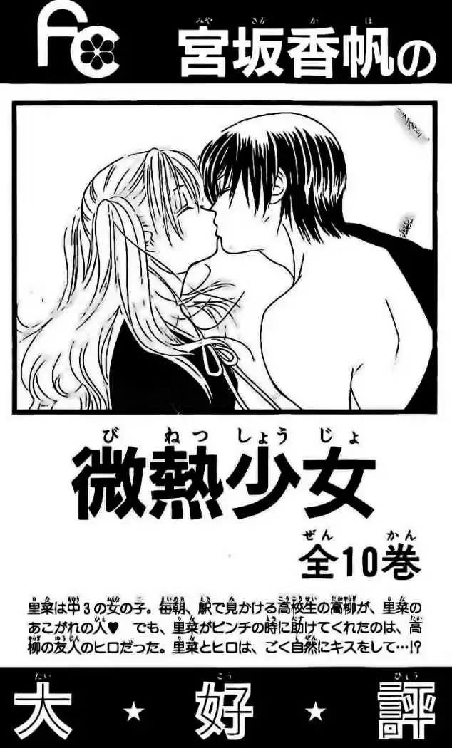 Kare First Love - Capítulo 5 - Página 41 - LectorTMOo