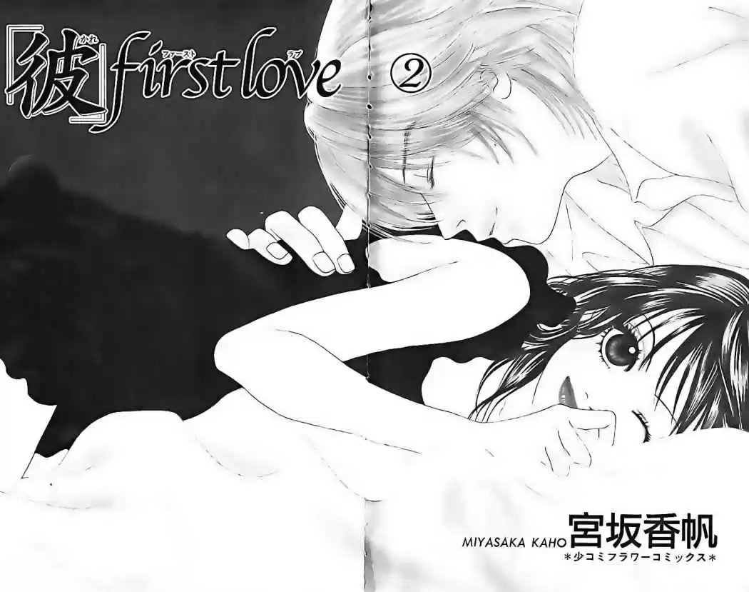 Kare First Love - Capítulo 6 - Página 3 - LectorTMOo