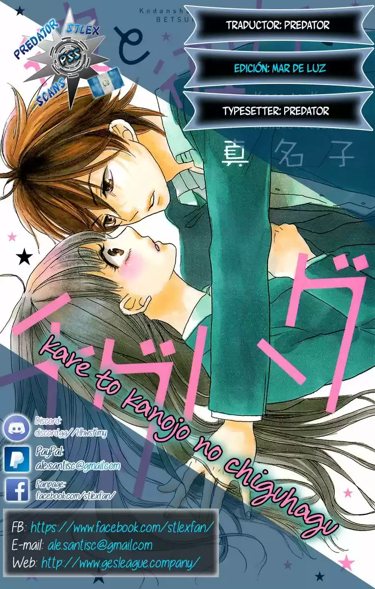 Kare To Kanojo No Chiguhagu - Capítulo 3.50 - Página 1 - LectorTMOo
