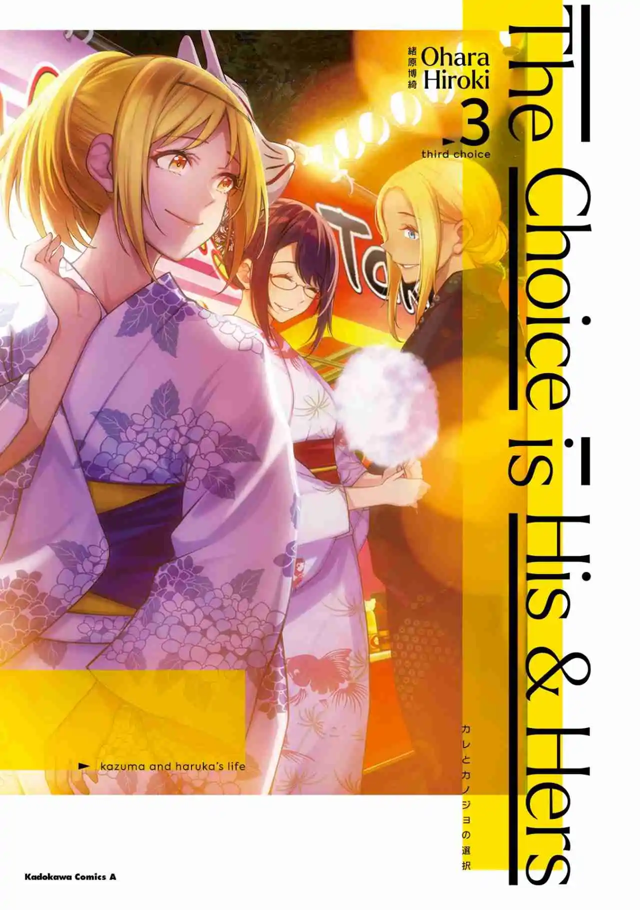 Kare To Kanojo No Sentaku - Capítulo 12 - Página 2 - LectorTMOo