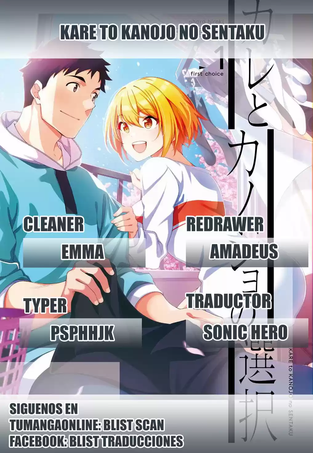 Kare To Kanojo No Sentaku - Capítulo 5 - Página 1 - LectorTMOo