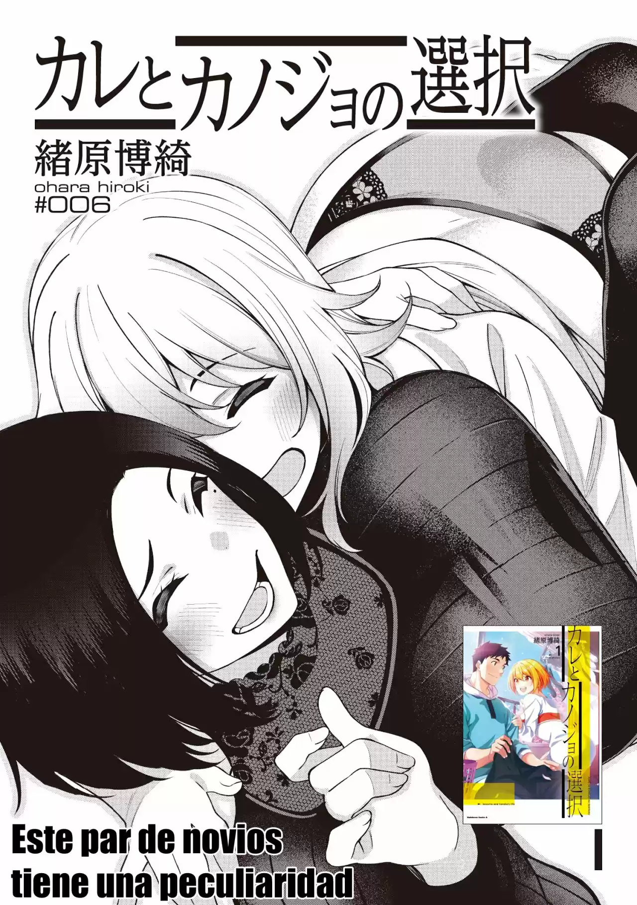 Kare To Kanojo No Sentaku - Capítulo 6 - Página 3 - LectorTMOo