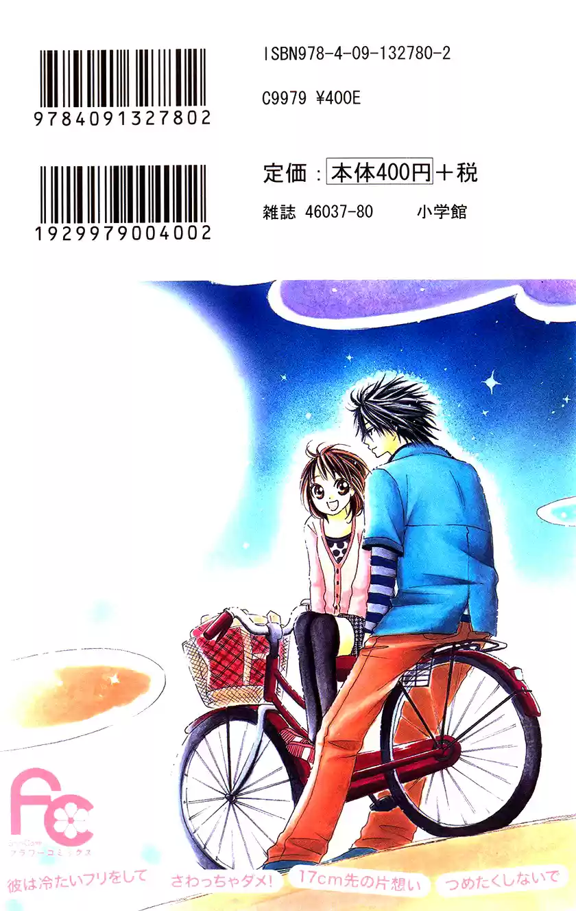 Kare Wa Tsumetai Furi O Shite - Capítulo 1 - Página 4 - LectorTMOo