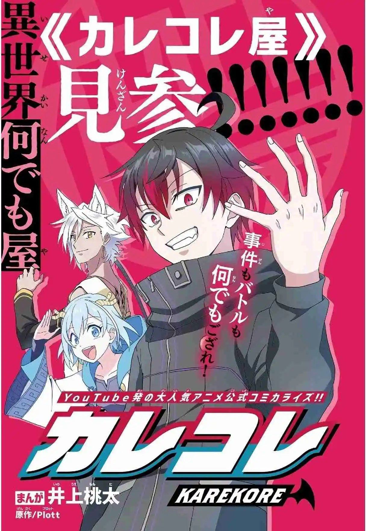 Karekore The Half-Blood - Capítulo 1 - Página 7 - LectorTMOo