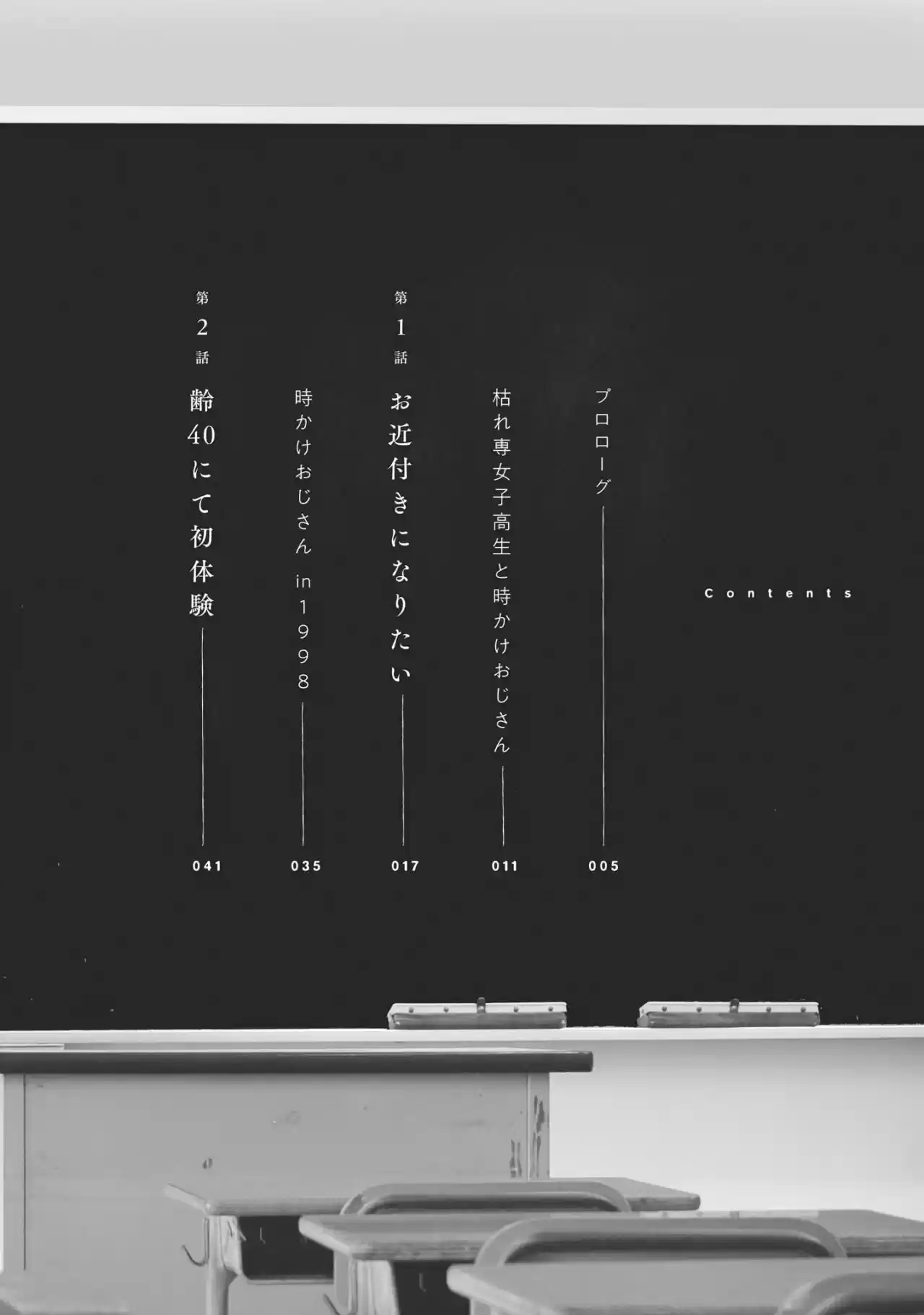 Karesen Joshikousei To Tokikake Ojisan - Capítulo 0.10 - Página 5 - LectorTMOo
