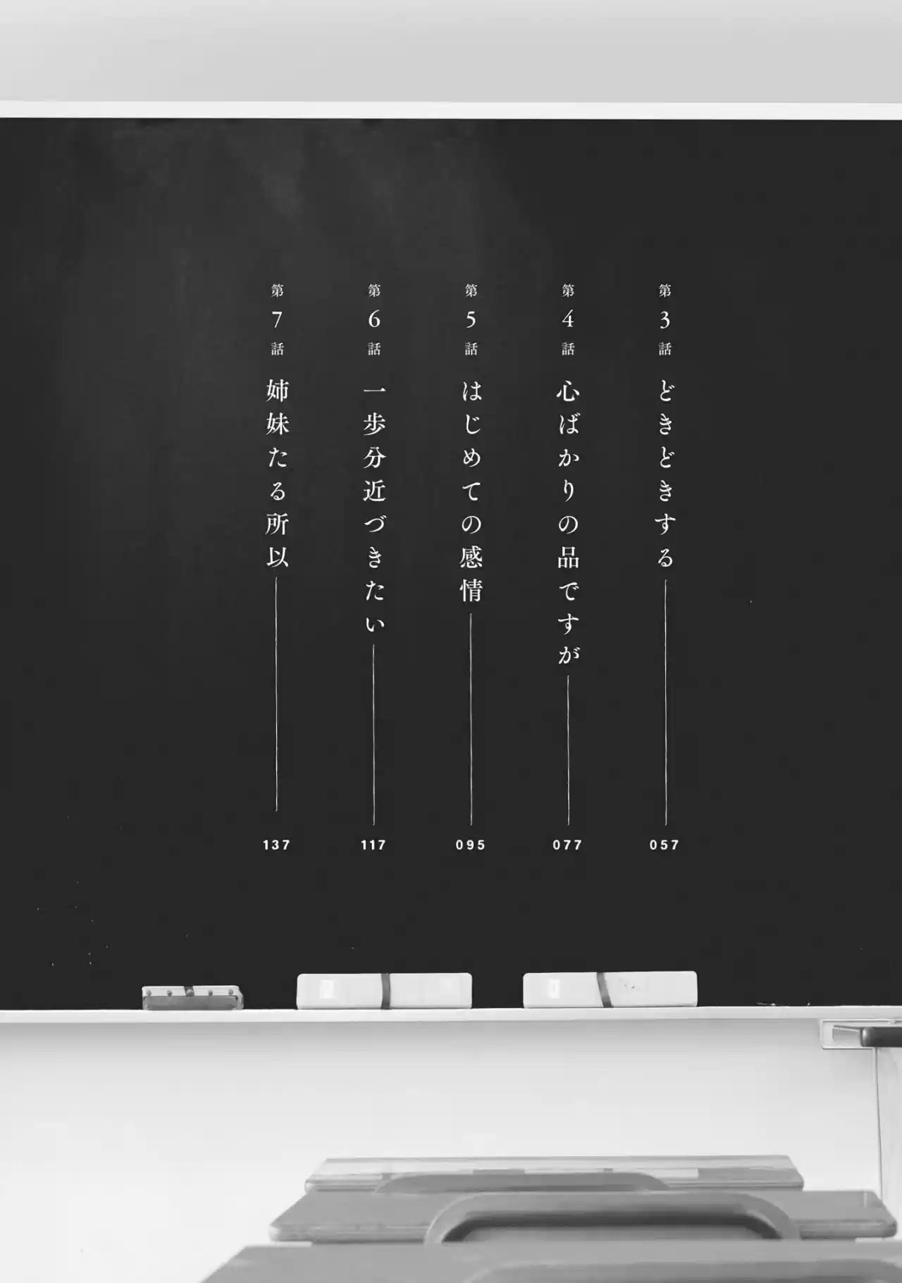 Karesen Joshikousei To Tokikake Ojisan - Capítulo 0.10 - Página 6 - LectorTMOo