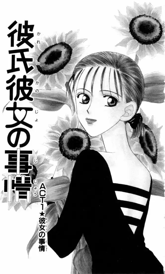 Kareshi Kanojo No Jijō (Kare Kano) - Capítulo 1 - Página 1 - LectorTMOo