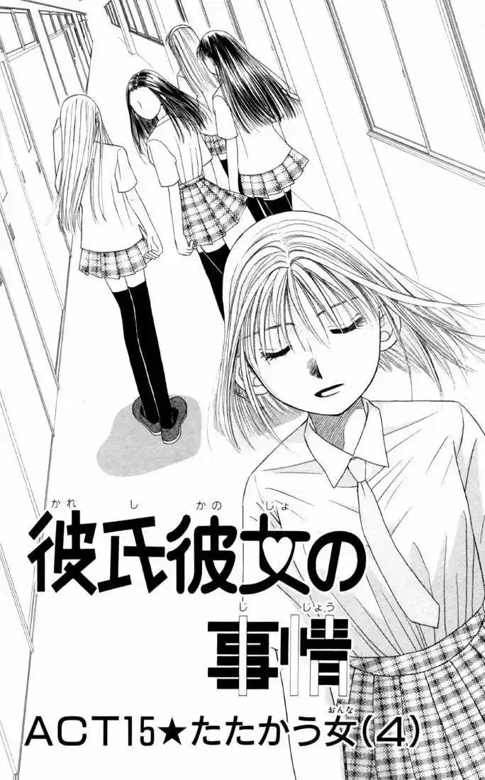 Kareshi Kanojo No Jijō (Kare Kano) - Capítulo 15 - Página 2 - LectorTMOo