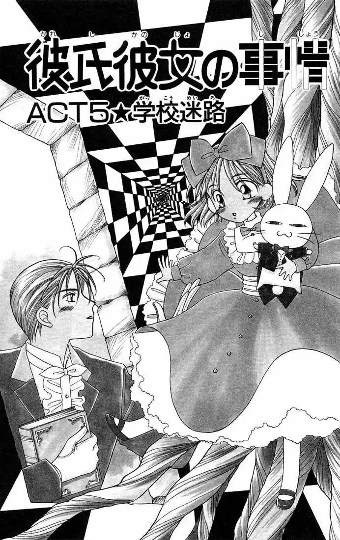 Kareshi Kanojo No Jijō (Kare Kano) - Capítulo 5 - Página 1 - LectorTMOo