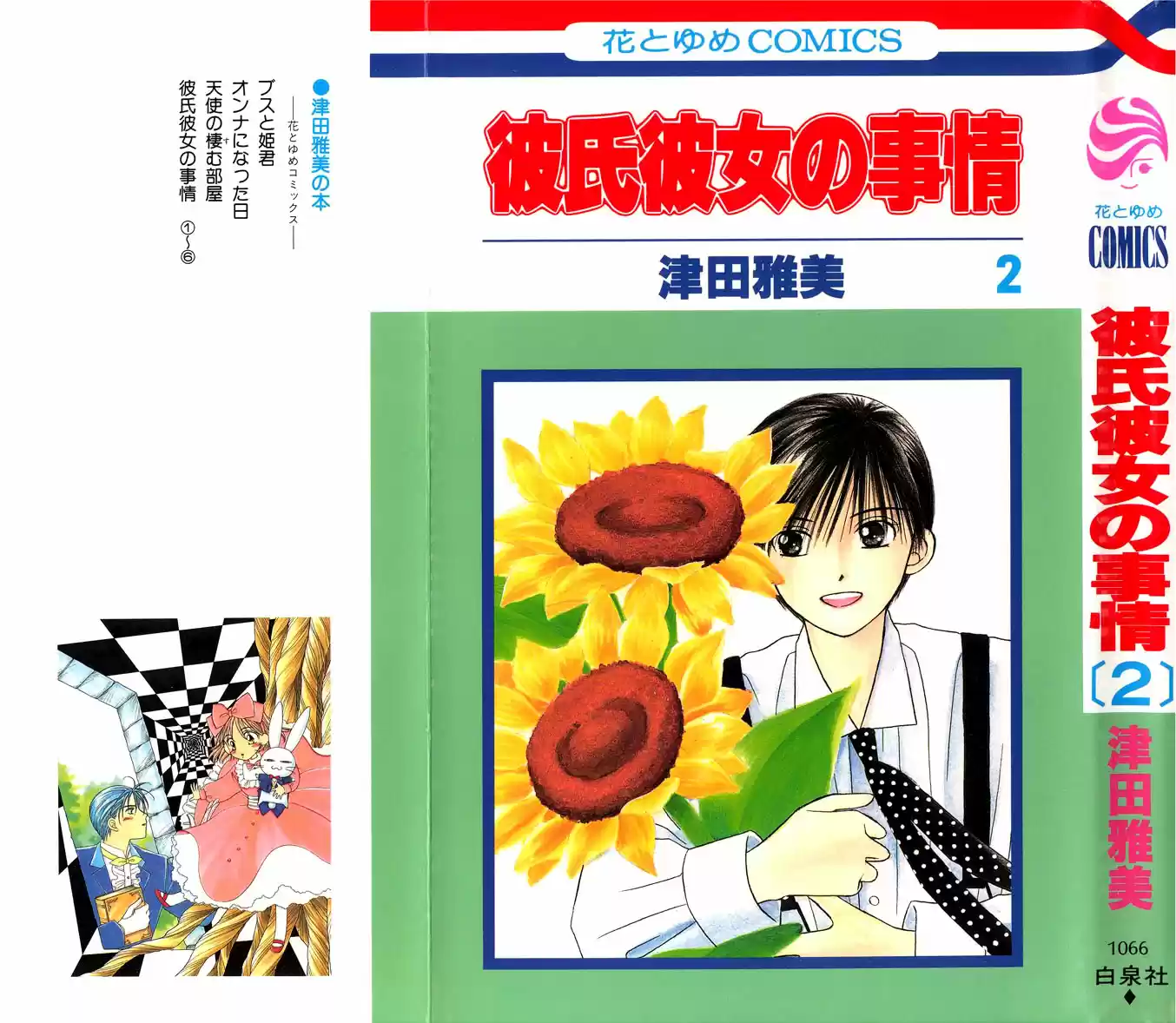 Kareshi Kanojo No Jijō (Kare Kano) - Capítulo 7 - Página 34 - LectorTMOo
