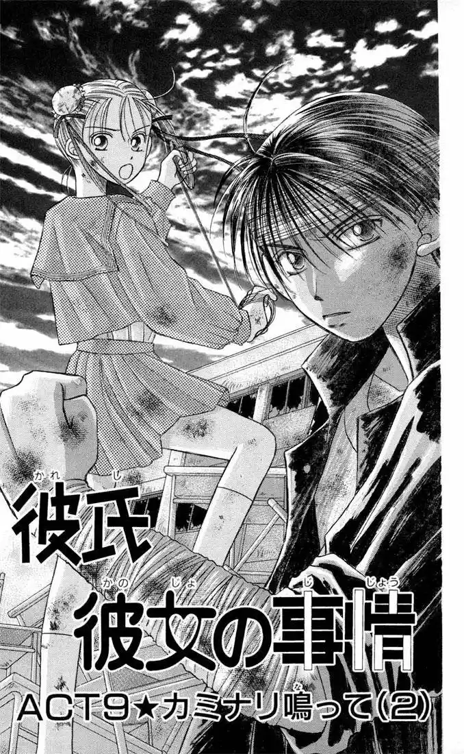 Kareshi Kanojo No Jijō (Kare Kano) - Capítulo 9 - Página 3 - LectorTMOo