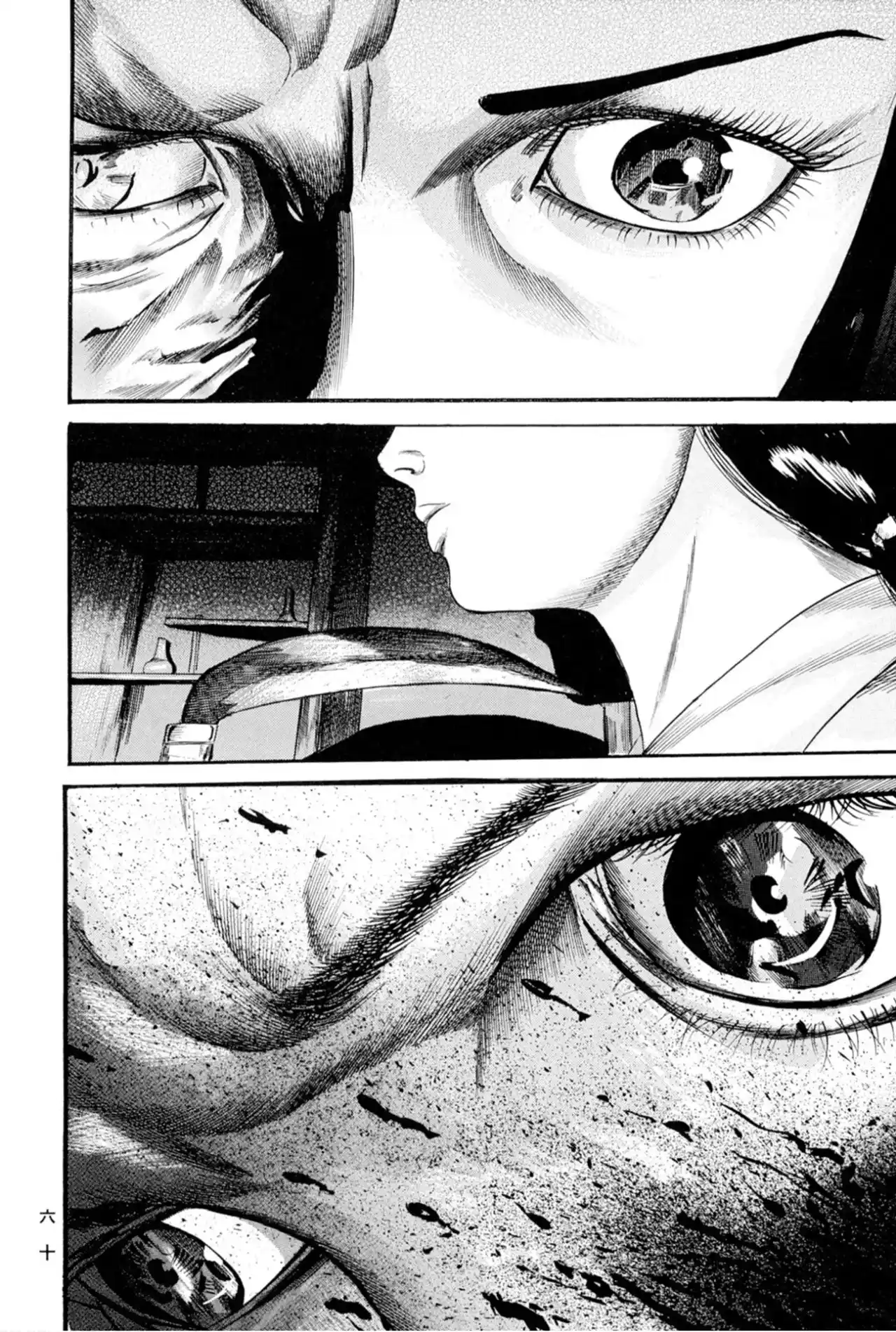 Kasane By Gou Tanabe - Capítulo 11 - Página 5 - LectorTMOo