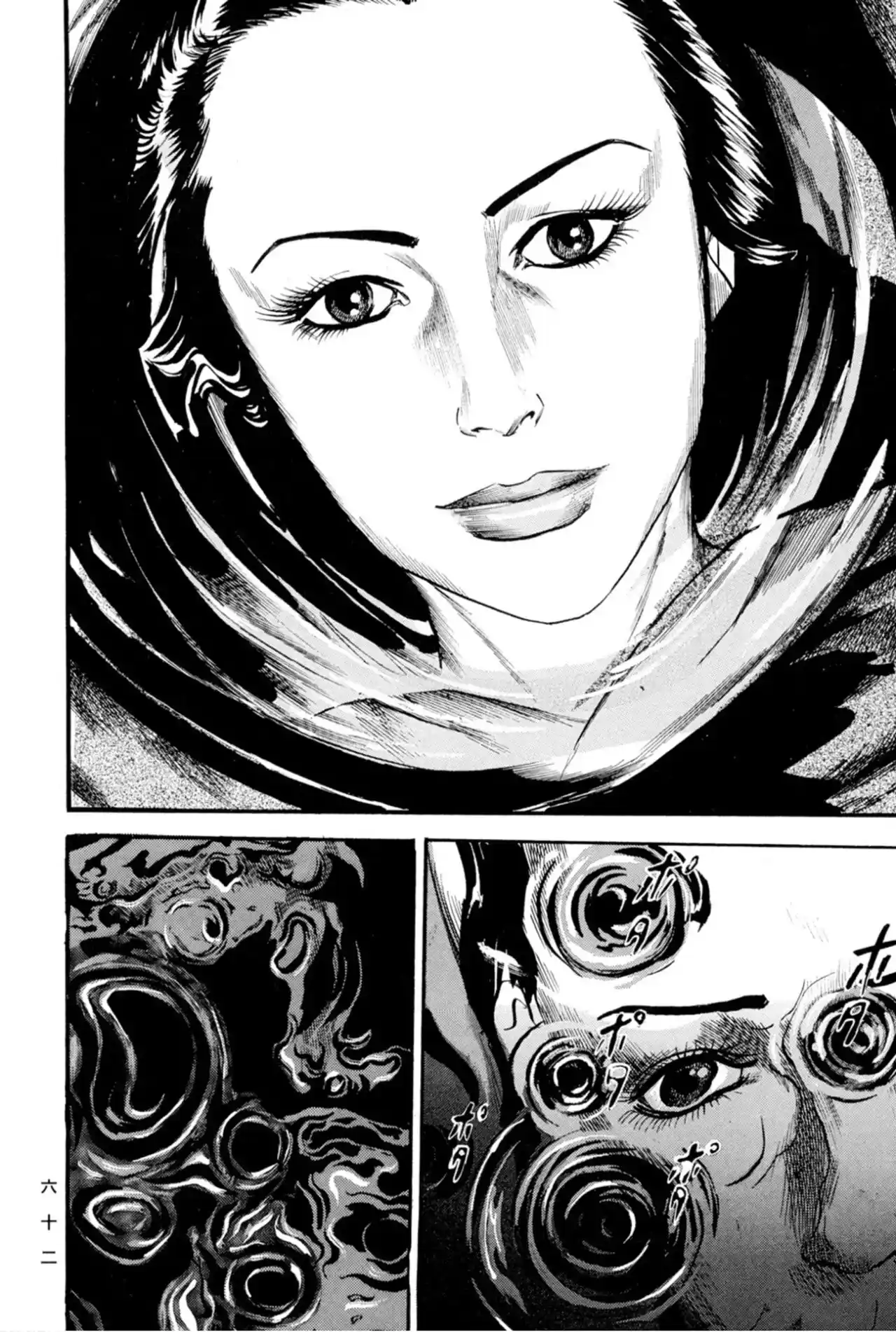 Kasane By Gou Tanabe - Capítulo 11 - Página 7 - LectorTMOo