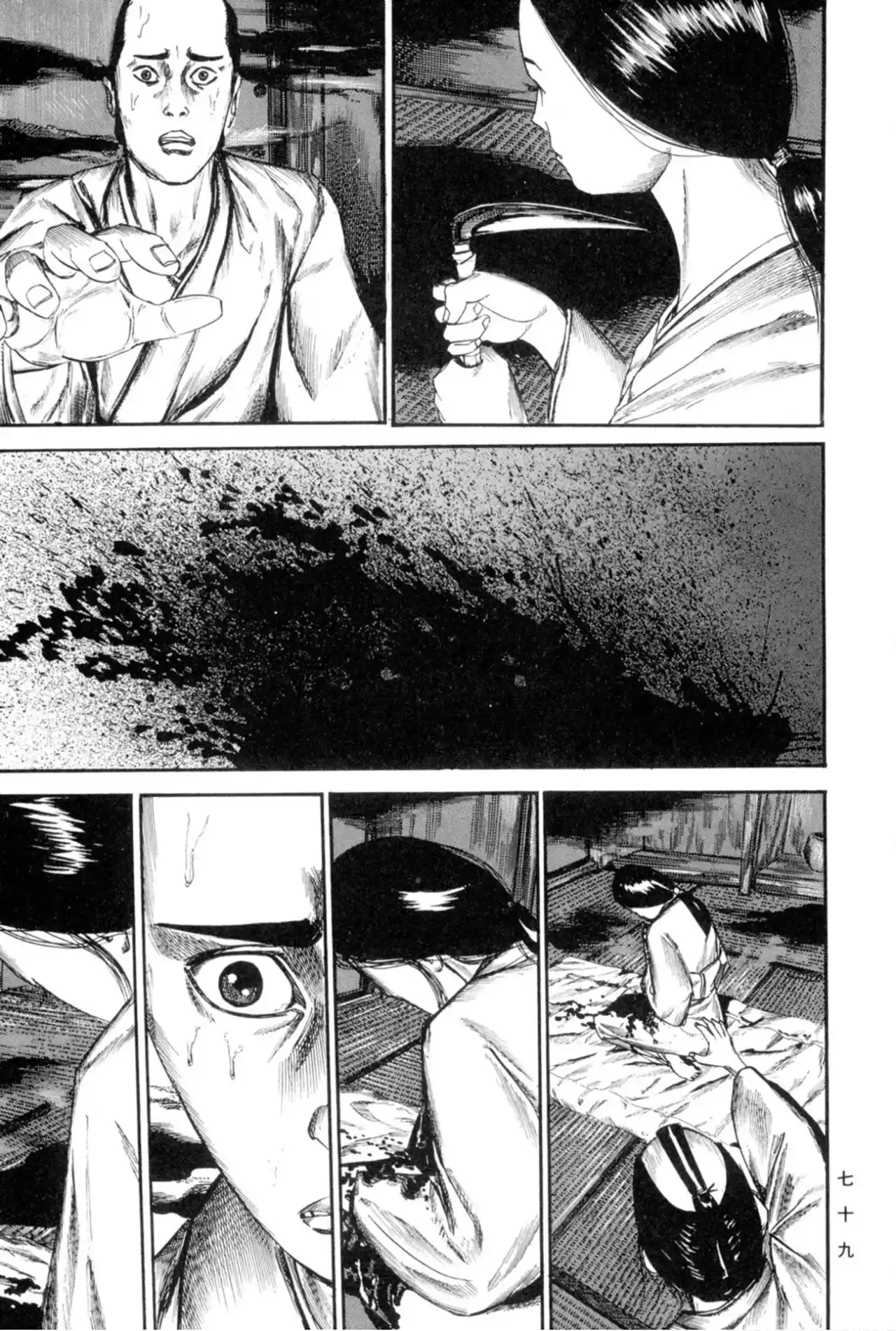 Kasane By Gou Tanabe - Capítulo 11 - Página 24 - LectorTMOo