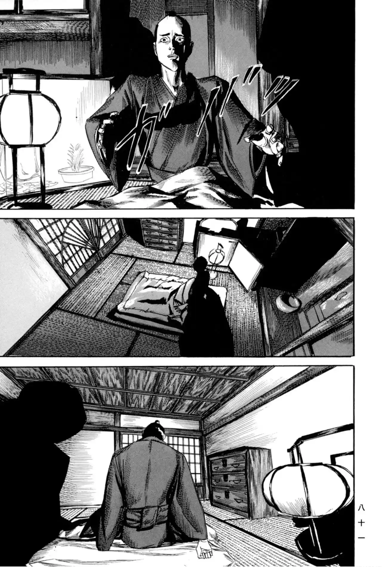 Kasane By Gou Tanabe - Capítulo 11 - Página 26 - LectorTMOo