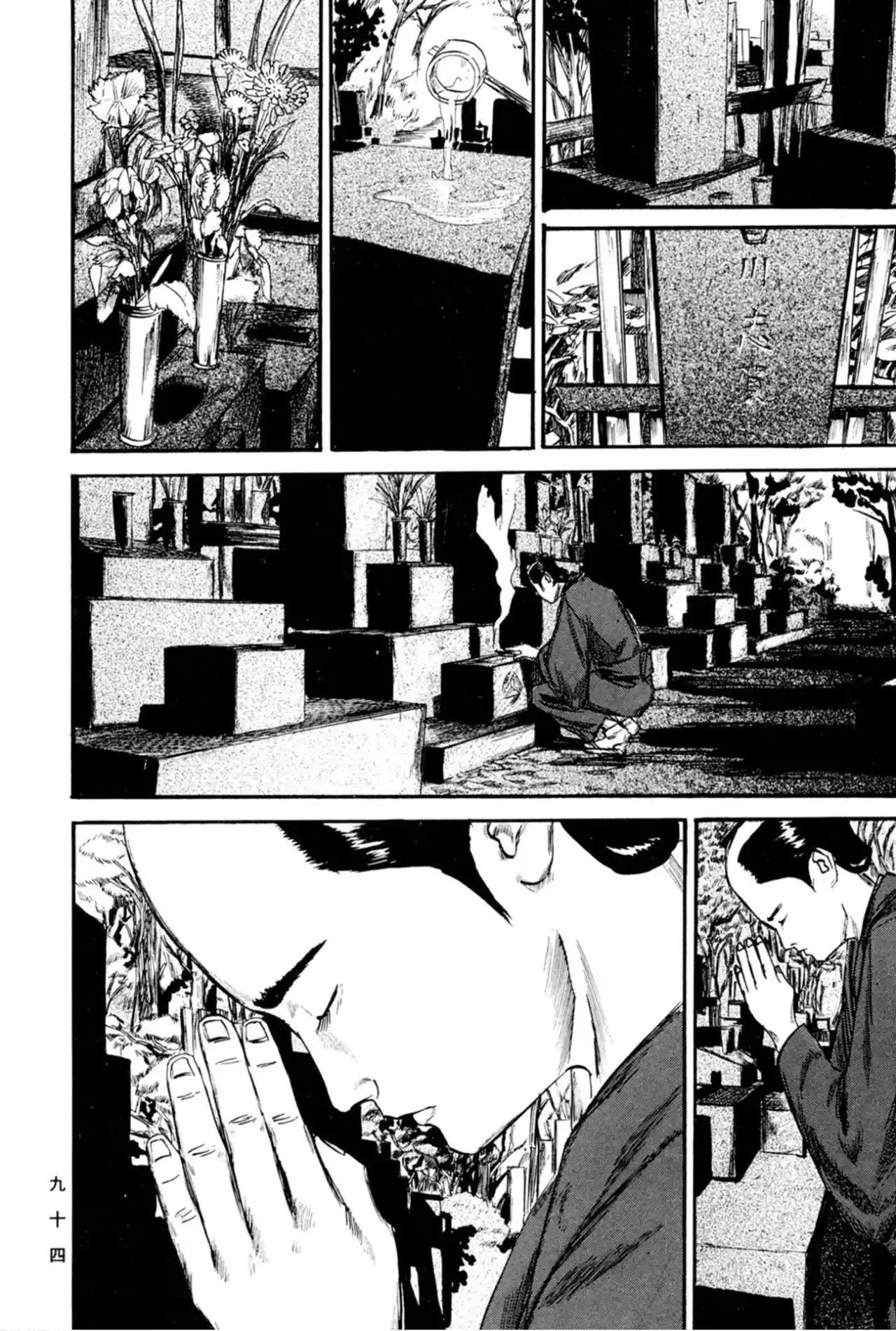 Kasane By Gou Tanabe - Capítulo 12 - Página 12 - LectorTMOo