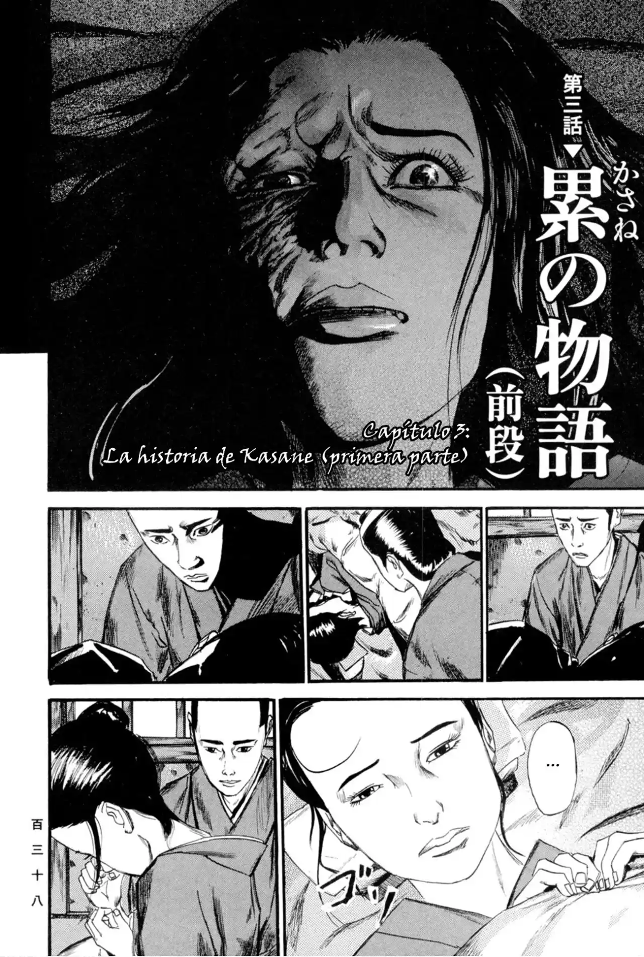 Kasane By Gou Tanabe - Capítulo 14 - Página 3 - LectorTMOo