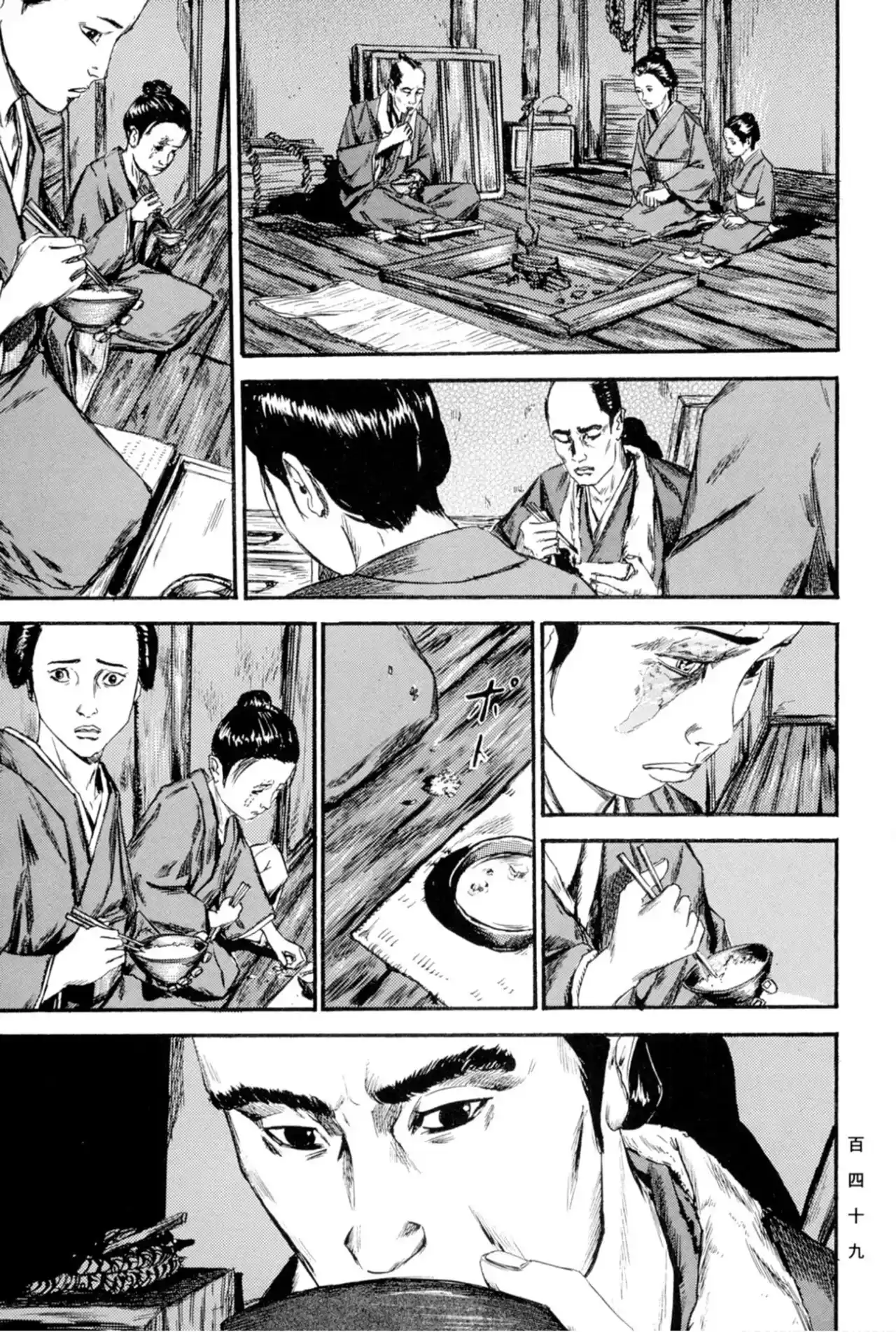 Kasane By Gou Tanabe - Capítulo 14 - Página 20 - LectorTMOo