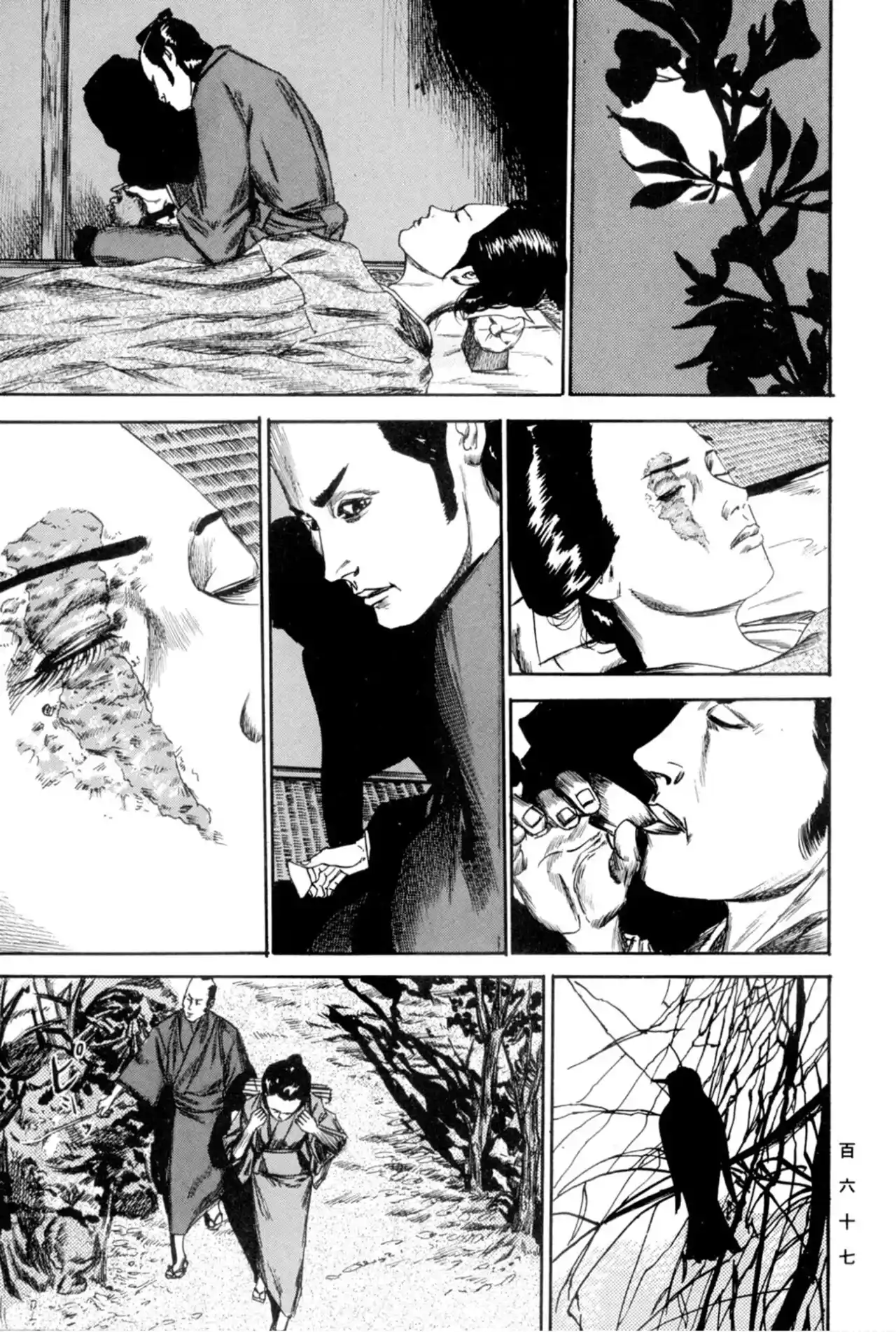 Kasane By Gou Tanabe - Capítulo 15 - Página 6 - LectorTMOo