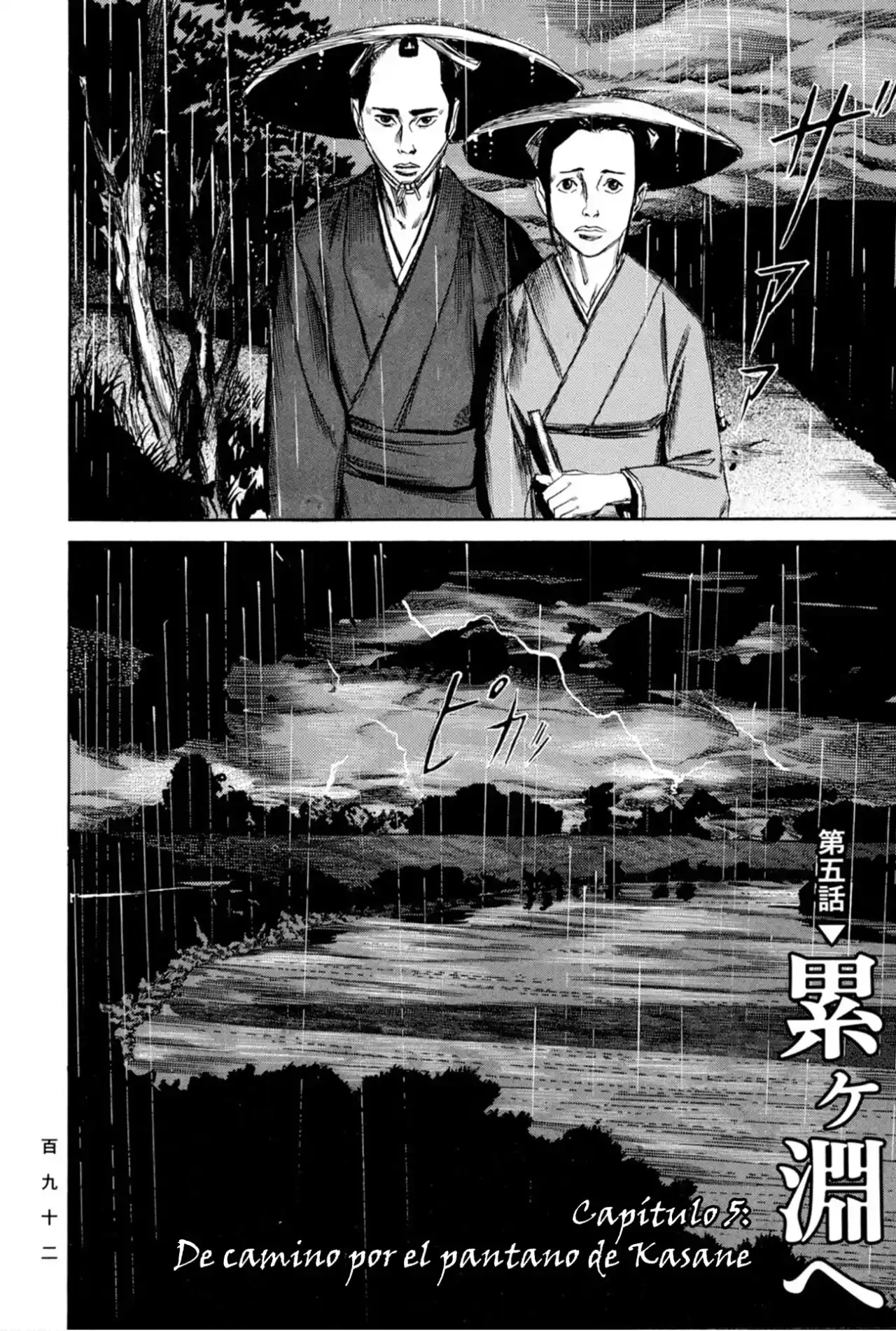 Kasane By Gou Tanabe - Capítulo 16 - Página 3 - LectorTMOo