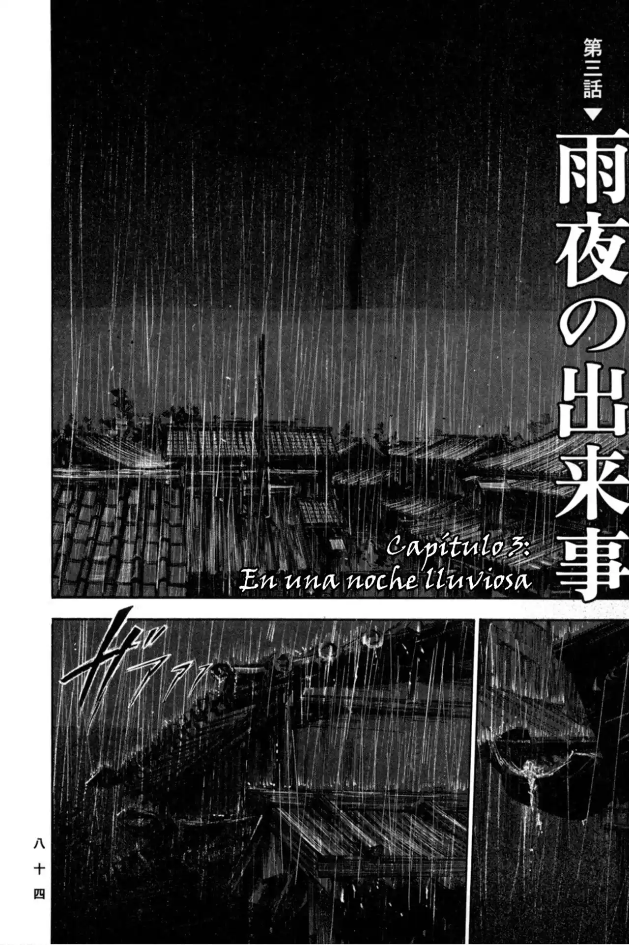 Kasane By Gou Tanabe - Capítulo 3 - Página 3 - LectorTMOo