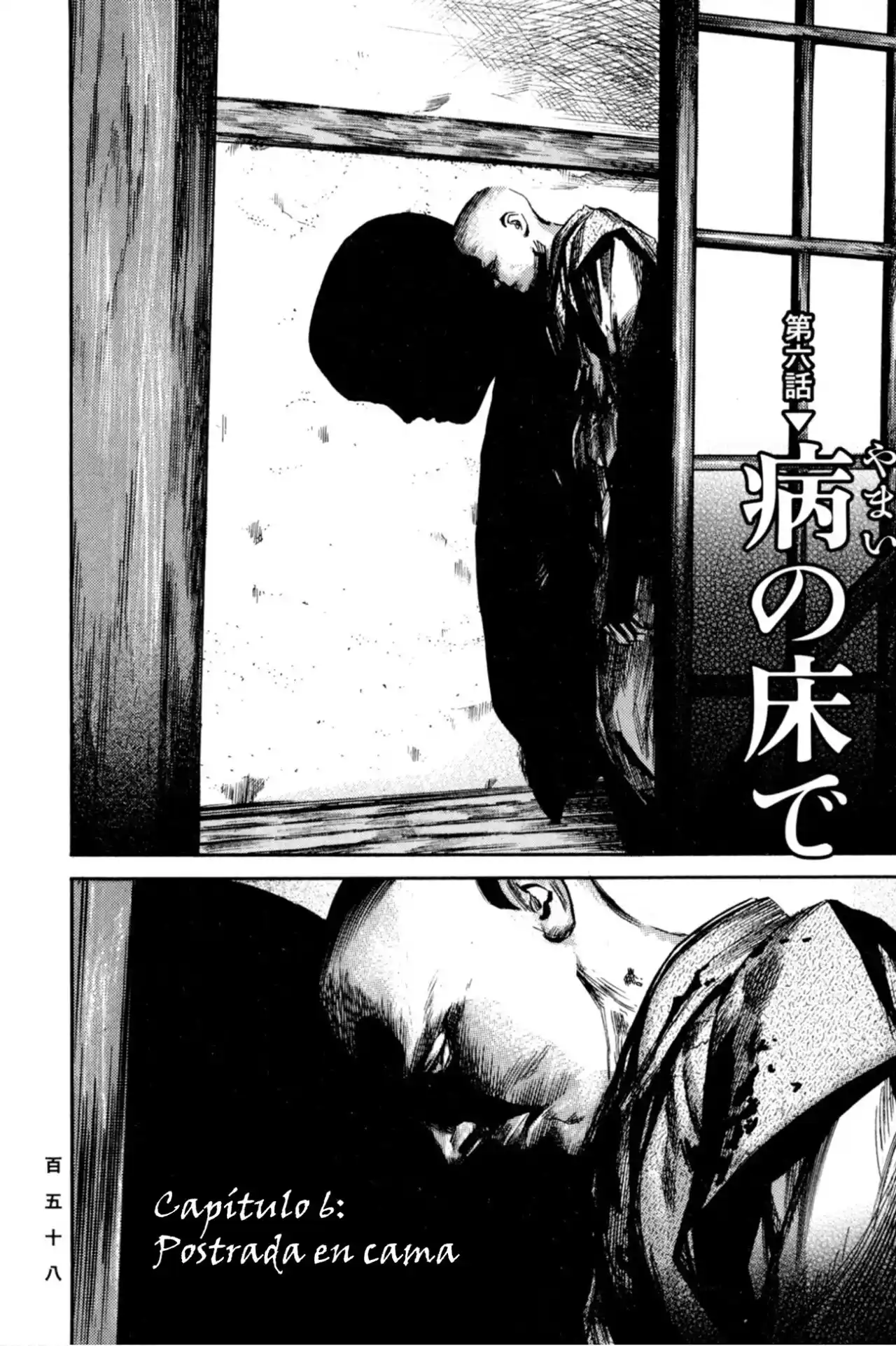 Kasane By Gou Tanabe - Capítulo 6 - Página 3 - LectorTMOo