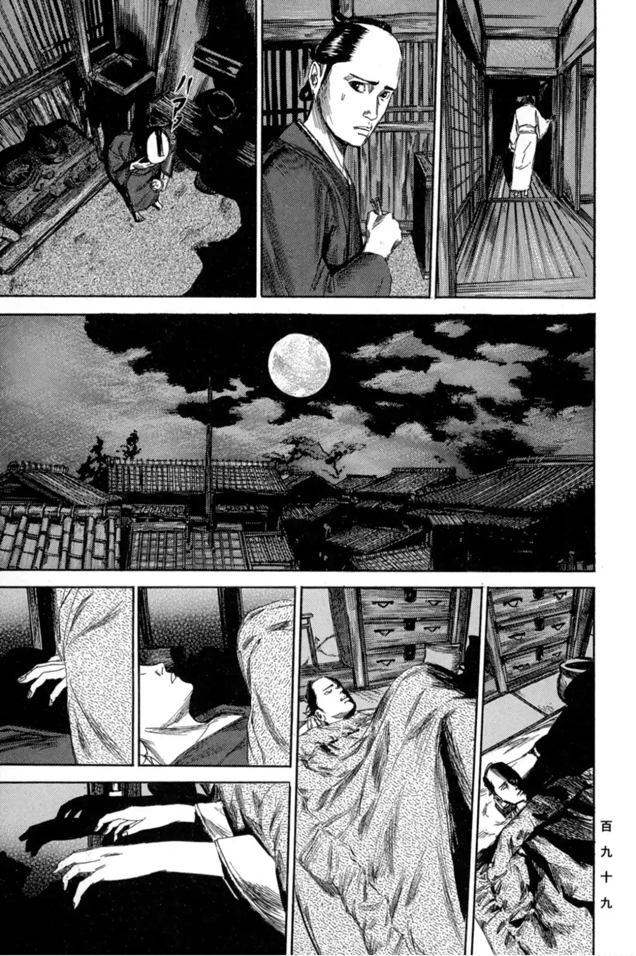 Kasane By Gou Tanabe - Capítulo 7 - Página 20 - LectorTMOo