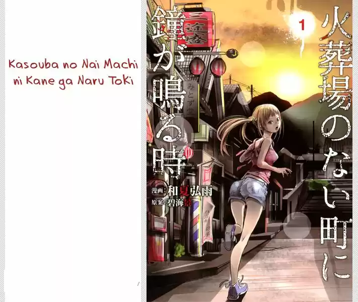 Kasouba No Nai Machi Ni Kane Ga Naru Toki - Capítulo 13 - Página 1 - LectorTMOo