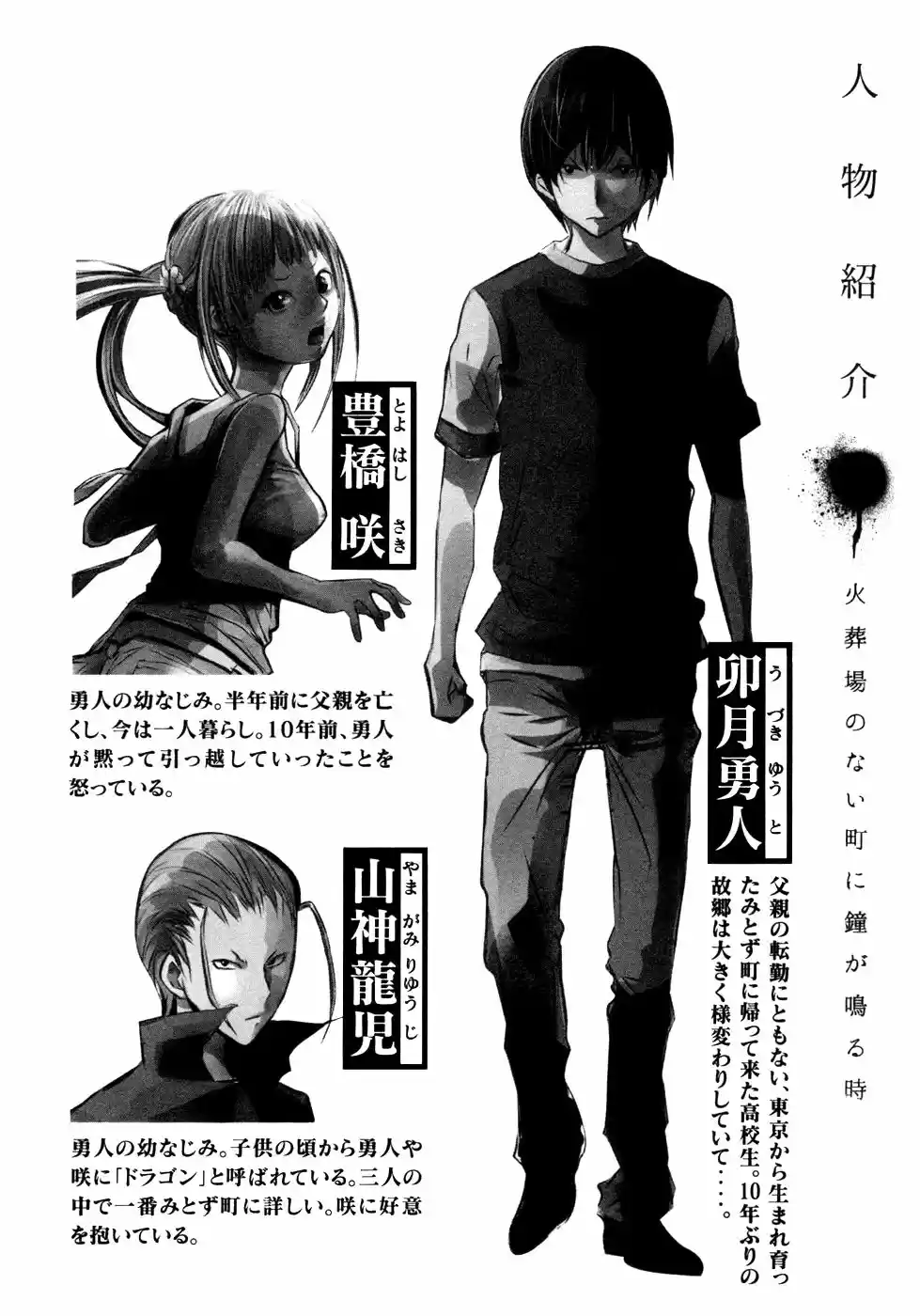 Kasouba No Nai Machi Ni Kane Ga Naru Toki - Capítulo 17 - Página 5 - LectorTMOo